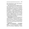 Заболевания позвоночника. Карманный справочник
