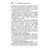 Заболевания позвоночника. Карманный справочник