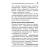Заболевания позвоночника. Карманный справочник