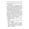 Заболевания позвоночника. Карманный справочник