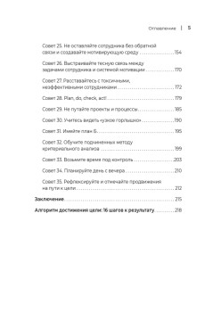 Бизнес без выгорания. 35 советов для продуктивной работы в команде
