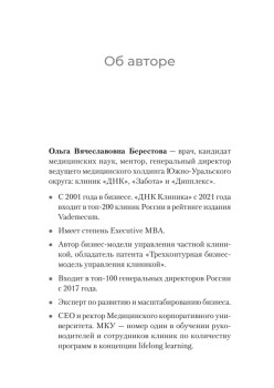 Бизнес без выгорания. 35 советов для продуктивной работы в команде