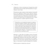 Бизнес без выгорания. 35 советов для продуктивной работы в команде