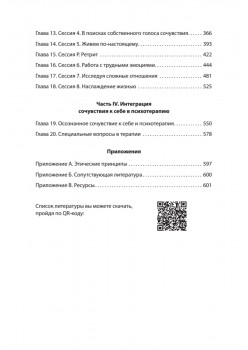 Самосострадание. Шаг за шагом