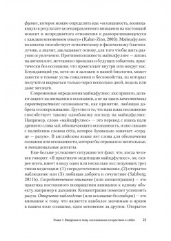 Самосострадание. Шаг за шагом