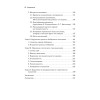 Личность и патология деятельности