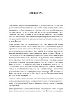 Теория личности Курта Левина. Теории личности в зарубежной психологии