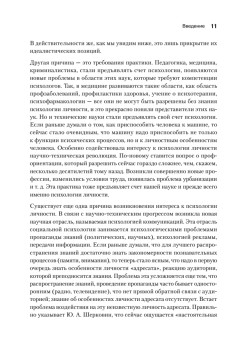 Теория личности Курта Левина. Теории личности в зарубежной психологии