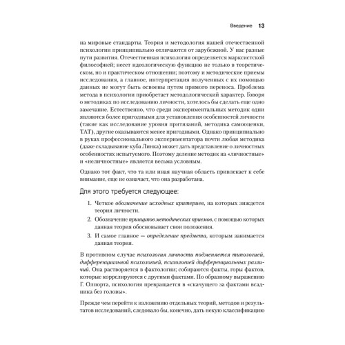 Теория личности Курта Левина. Теории личности в зарубежной психологии
