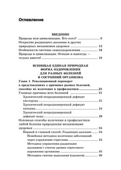 Управляй давлением: техника рыдающего дыхания