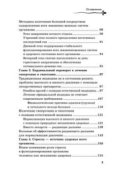 Управляй давлением: техника рыдающего дыхания