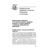 Управляй давлением: техника рыдающего дыхания