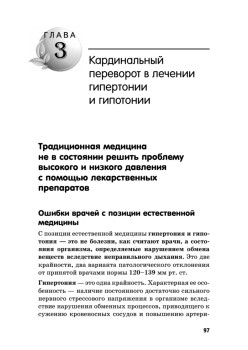 Управляй давлением: техника рыдающего дыхания