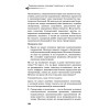 Управляй давлением: техника рыдающего дыхания