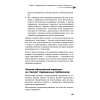 Управляй давлением: техника рыдающего дыхания