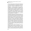Управляй давлением: техника рыдающего дыхания