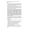 Управляй давлением: техника рыдающего дыхания