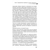 Управляй давлением: техника рыдающего дыхания