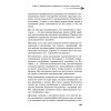 Управляй давлением: техника рыдающего дыхания