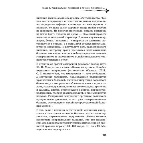 Управляй давлением: техника рыдающего дыхания
