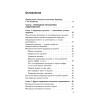 Рыдающее дыхание для оздоровления, похудения и омоложения