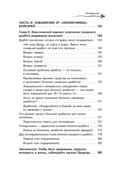 Рыдающее дыхание для оздоровления, похудения и омоложения