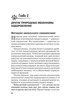 Рыдающее дыхание для оздоровления, похудения и омоложения