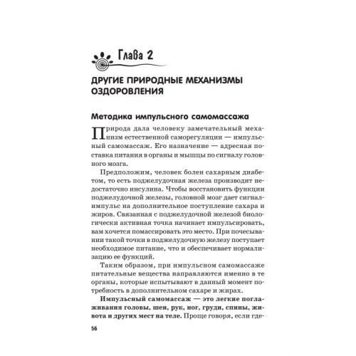 Рыдающее дыхание для оздоровления, похудения и омоложения