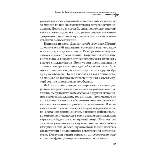 Рыдающее дыхание для оздоровления, похудения и омоложения
