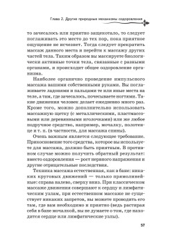 Рыдающее дыхание для оздоровления, похудения и омоложения