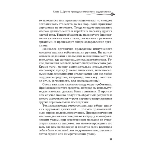 Рыдающее дыхание для оздоровления, похудения и омоложения