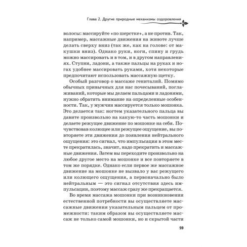 Рыдающее дыхание для оздоровления, похудения и омоложения