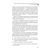 Рыдающее дыхание против диабета