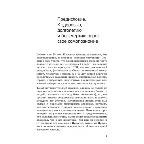 Рыдающее дыхание для здоровья сердца и сосудов
