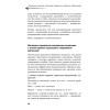 Рыдающее дыхание для здоровья сердца и сосудов