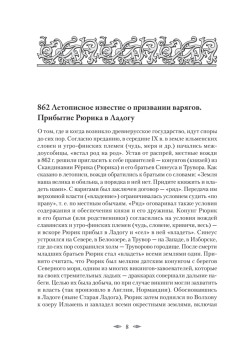 Хронология российской истории. Россия и мир