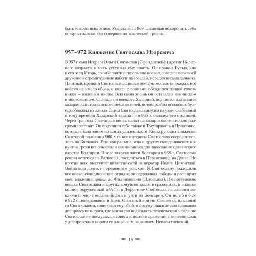 Хронология российской истории. Россия и мир