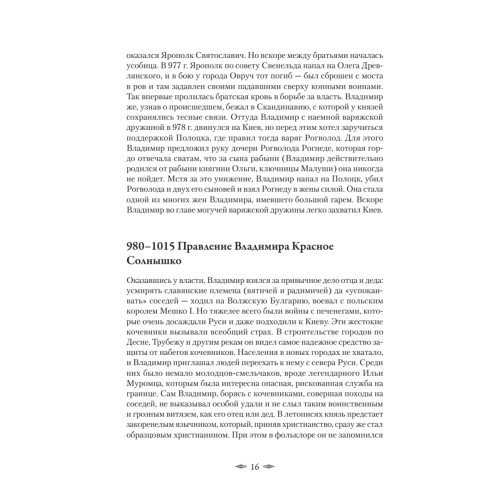 Хронология российской истории. Россия и мир