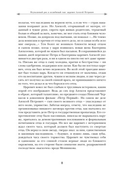 Дворцовые тайны. 2-е изд., переработанное