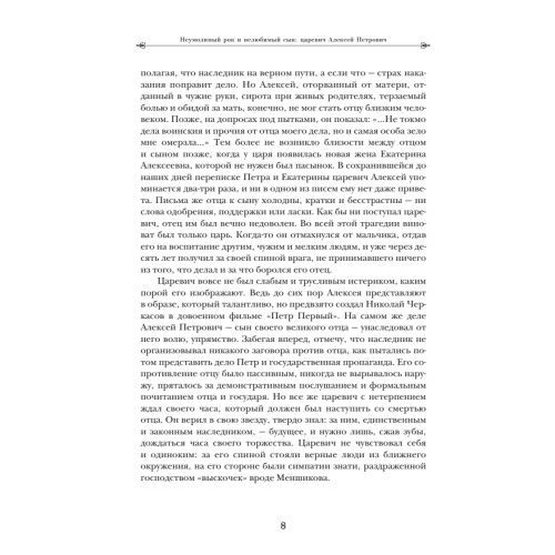 Дворцовые тайны. 2-е изд., переработанное