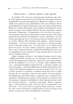 Дворцовые тайны. 2-е изд., переработанное