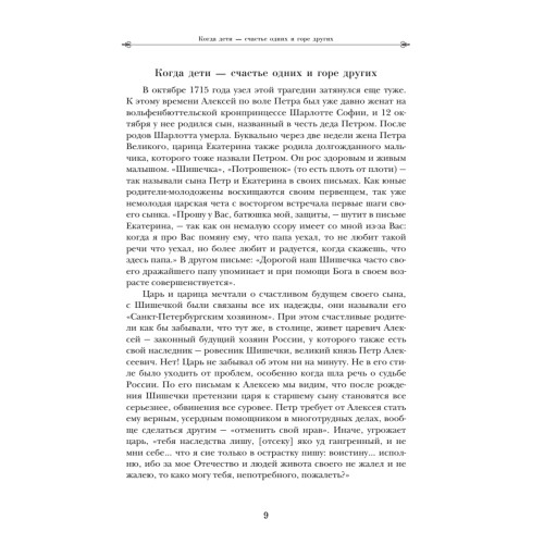 Дворцовые тайны. 2-е изд., переработанное