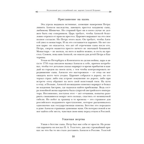 Дворцовые тайны. 2-е изд., переработанное