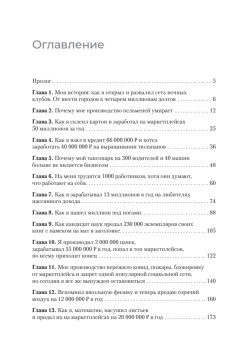 Упал, поднялся. Реальные истории бизнеса в России