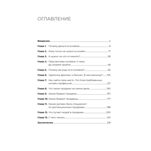 Удаленка. Как уйти в онлайн