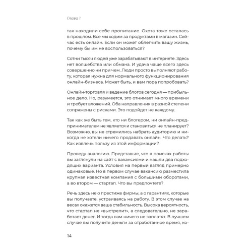 Удаленка. Как уйти в онлайн