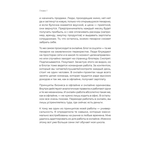 Удаленка. Как уйти в онлайн