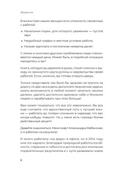 Удаленка. Как уйти в онлайн