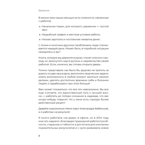 Удаленка. Как уйти в онлайн