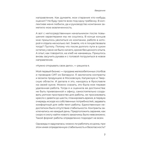 Удаленка. Как уйти в онлайн